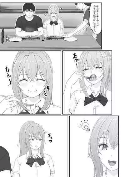 Half Gimai to no Amai Nichijou to Noumitsu Sex