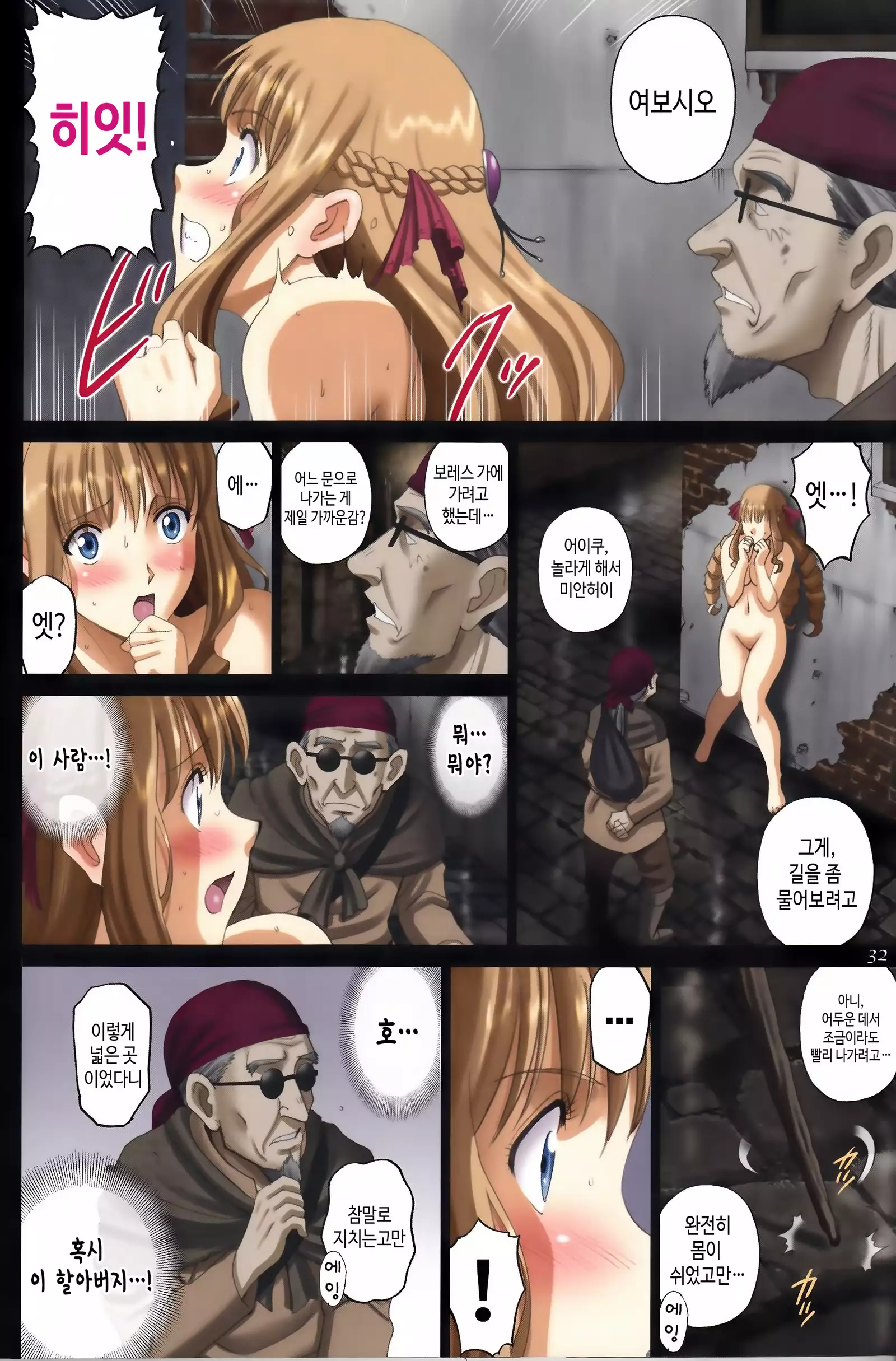 Roshutsu Otome Fantasy "Oujo wa seisona mirareta gari ~Yunaria Von Vitoria ~"