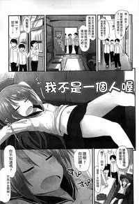 [Fujisaka Lyric] Gyutto Issho | 緊緊相依 [Chinese]