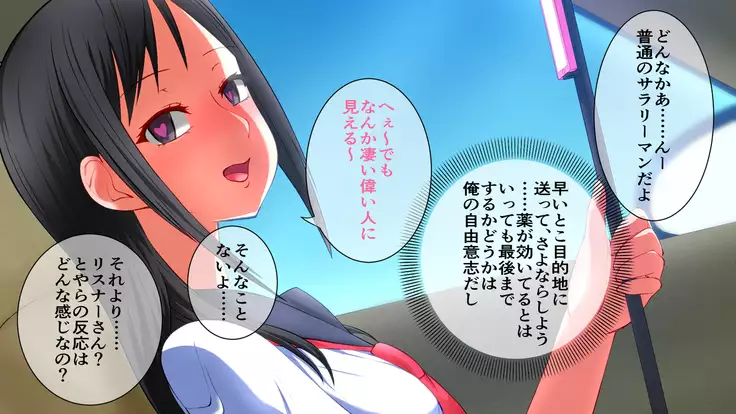 Horegusuri o Teniireta node Tsukattemitara Donna Onna mo Sokuhame Dekichaimashita. 2