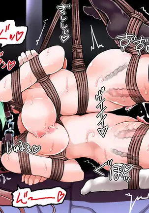 Kinbaku Choukyou Fujo Kankin Shisetsu