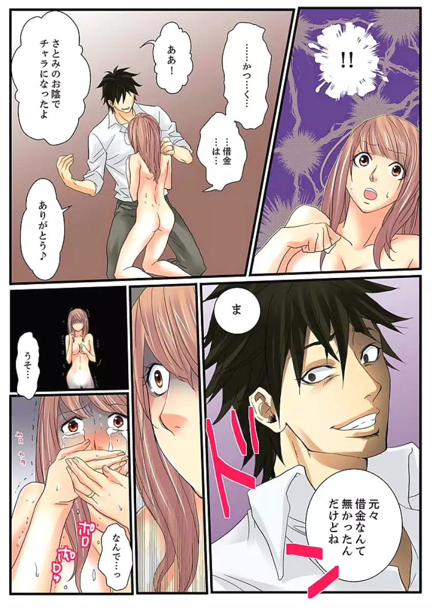 Zetsurin Gacha Game ~Koukai Ingoku de Sarasareta Onna~ 2