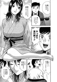 [Hidemaru] Zokkon! Boin Onsen Vol 3