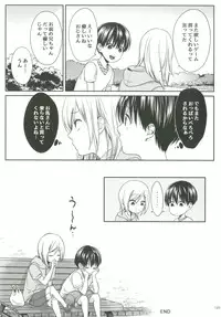 [Ziploc (Various)] Shotapetit [Digital]