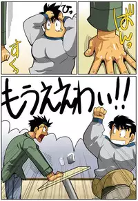 [Gamushara! (Nakata Shunpei)] Case