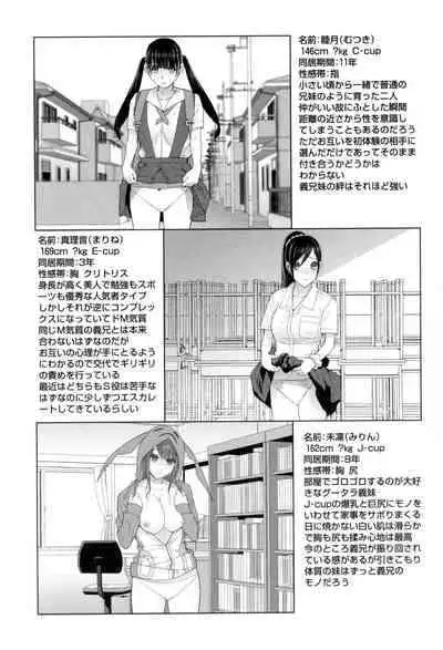 [Shinobu Tanei] Giri no Imouto nara Dekiai Shichau? [Digital]