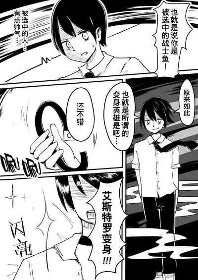 Mahou Shoujo Estrogia