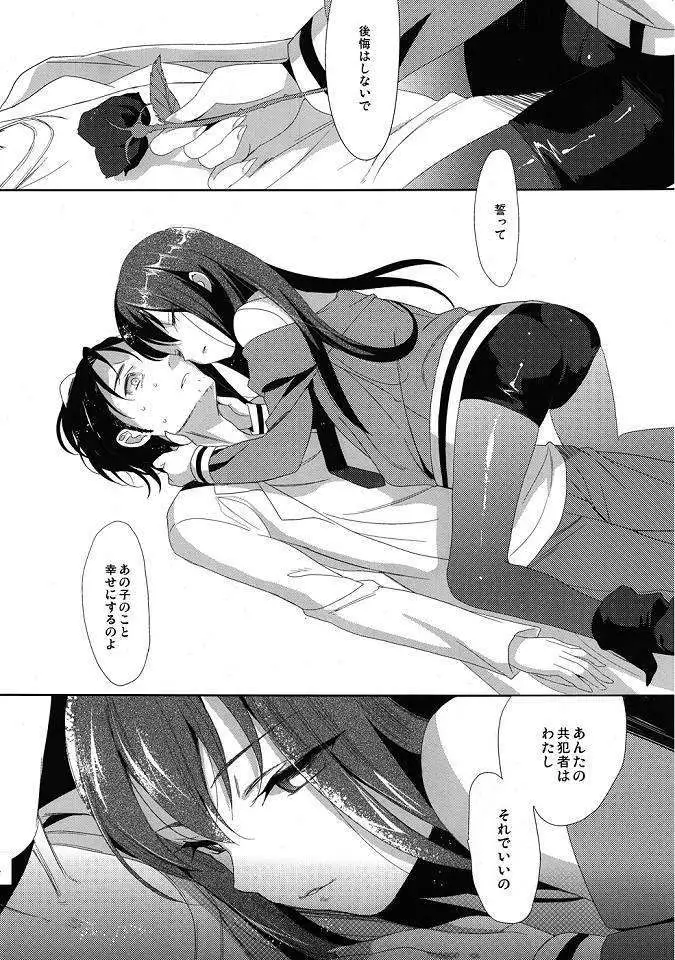 Wish a upon star シュタインズ・ゲート