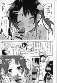 [Seihoukei] Chippai ha Seikou no moto