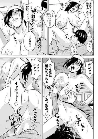 [Hidemaru] Yurase Bikyonyuu! Hataraku J-Cup Ch. 1-5 [Digital]