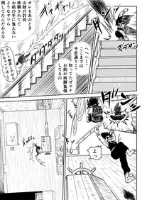 [Clockant (Kuroan)] Mana Merikomi Daizecchou (Muten no Kaito) [Digital]