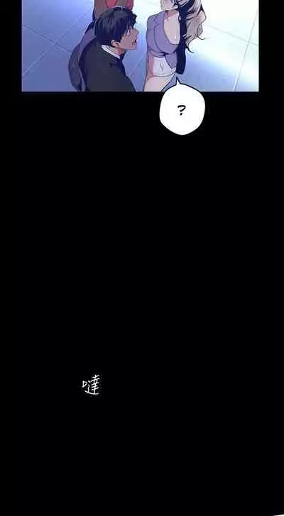 A Wonderful New World ch. 101-130