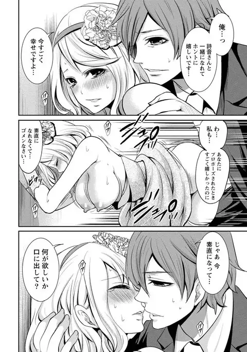 Juumin yo Koigokoro o Idake 2