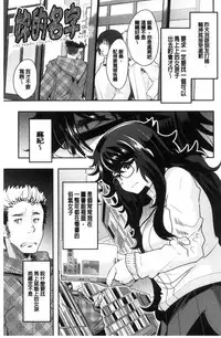 [Uchi-Uchi Keyaki] Nympho Garden | 女淫魔的秘密花園 [Chinese]