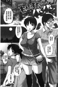 [Kusatsu Terunyo] Mesupako nikki [Chinese]