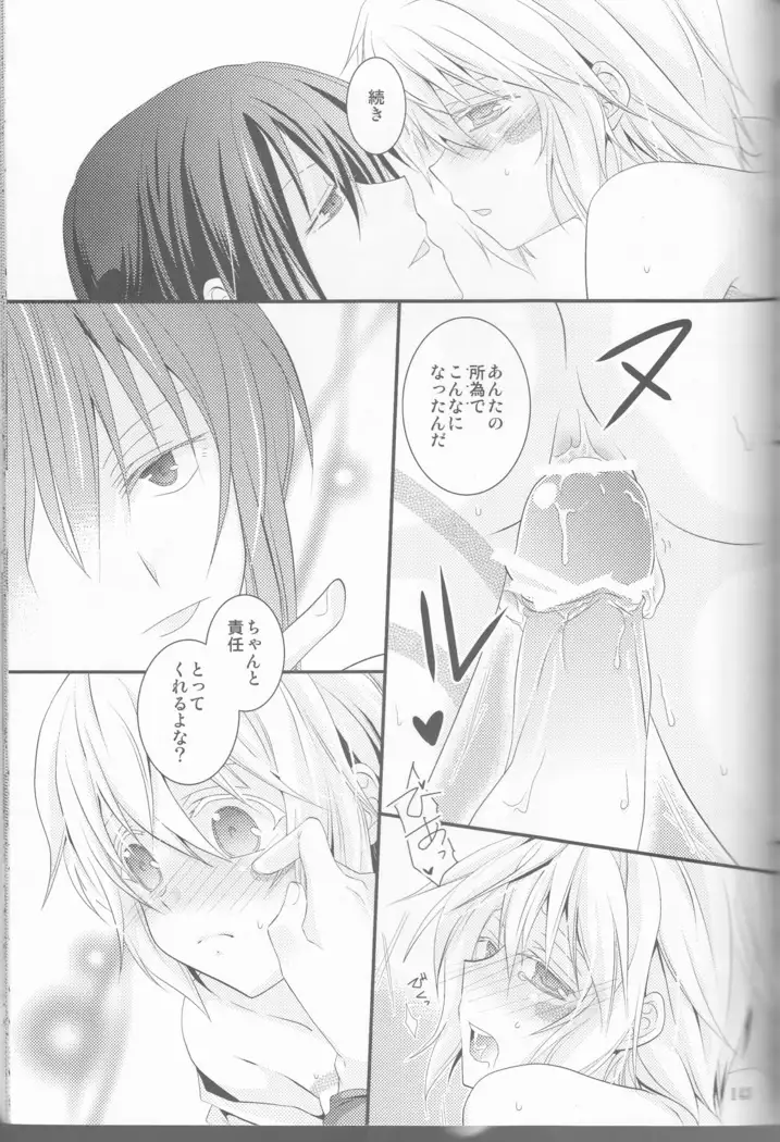 Kimi no koto o motto shiritai