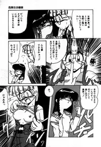 [Rokujou Mugi] Houkago wa Ai no Arashi