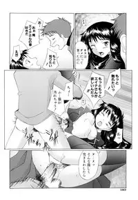 [Sakai Hamachi] Tsumeawase