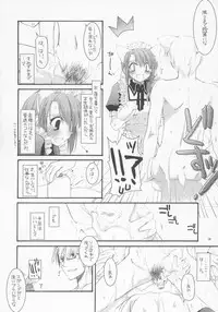 (SC29) [Digital Lover (Nakajima Yuka)] Seifuku Rakuen 12 - Costume Paradise 12