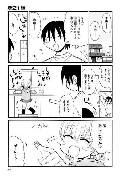 Otona ni Naru Jumon Shingakki Vol. 3