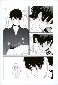 (C89) [paret (coara)] Ecchi na Boku wa Kirai Desuka? (Kekkai Sensen)