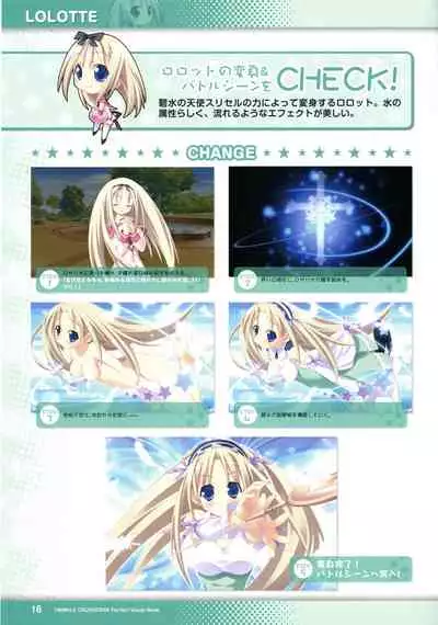 [Lillian] Twinkle☆Crusaders Perfect Visual Book [Kannagi rei･kotamaru]