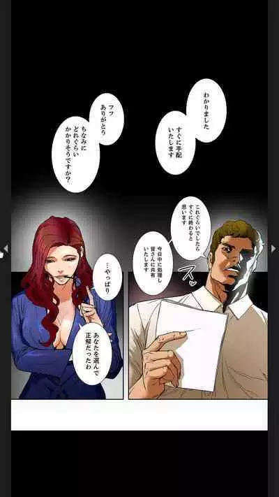 Furin Numa 1