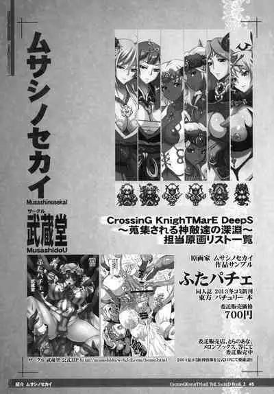 CrossinG KnighTMarE ThE SacreD BooK2