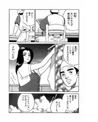 [Suzuki Takeo] Mansion