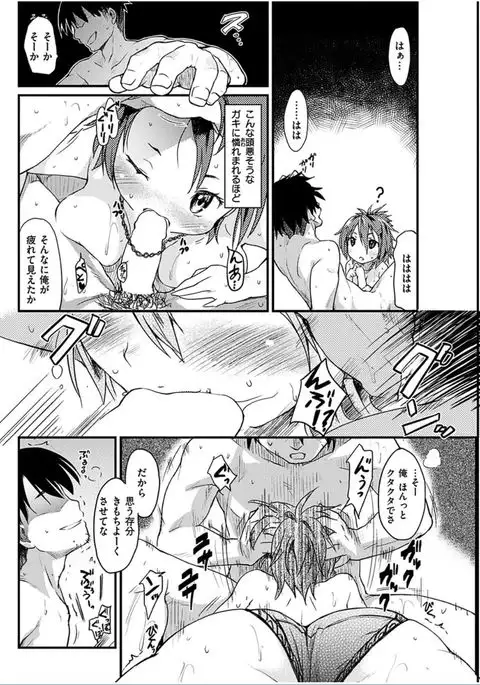 COMIC HANA-MAN 2016-06