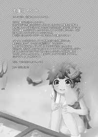 Futari wa Heart Catcher (Inazuma Eleven Collection)