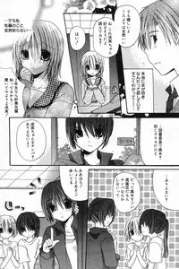 Manga Bangaichi 2008-02