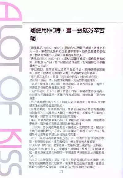 A Lot Of Kiss - KATSU AKI Illustrated Collection