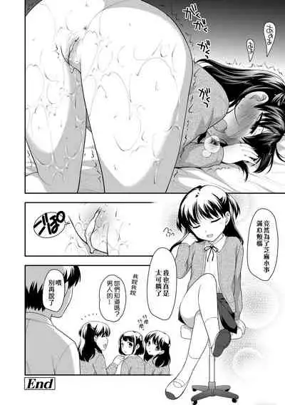 [Ueda Yuu] Loli Kuri Gohan | 香甜鬆軟蘿莉飯 [Chinese] [Digital]