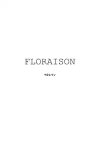 (C82) [An-Arc (Hamo)] Floraison (Touhou Project) [English] [TranslatorWithoutAName]