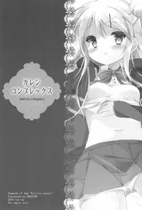 (COMIC1☆10) [DOGYEAR (Kujou Danbo)] Karen Complex (Kiniro Mosaic)