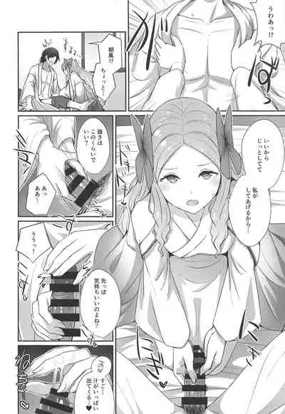 Asakaze to Sugosu Asa