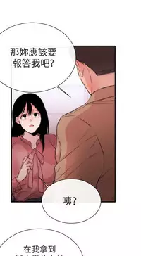 Female Disciple 女助教 Ch.1~7 [Chinese]中文