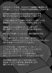 [Mint Chocolate (Himuro Kouichi)] Roshutsu Shoujo PUJ1 [Digital]