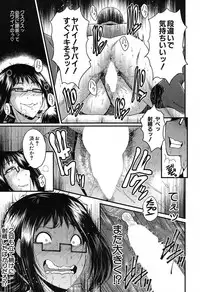 COMIC Mugen Tensei 2019-07