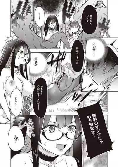 Akuma demo Asobi desu