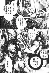 [Araki Kyouya] Haitoku no Scenario [Chinese]