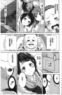 [Okumori Boy] Manman Choudai ~Kaa-san wa Doukyuusei~ [Chinese]