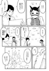 [Kuma Yoyoyo] Sabi no Yume Jou