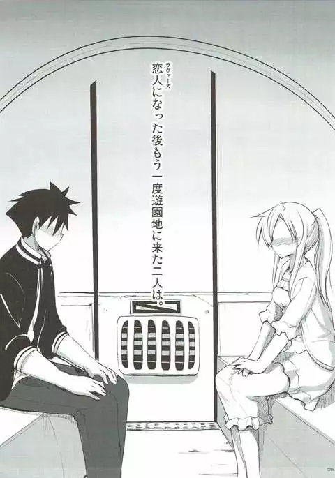 Nyan da Furu Tsuushin!