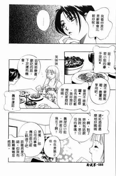 [Drill Murata] Ran Chiki [Chinese]