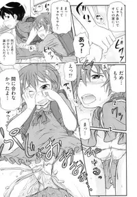 [Anthology] Comic Ino. 8