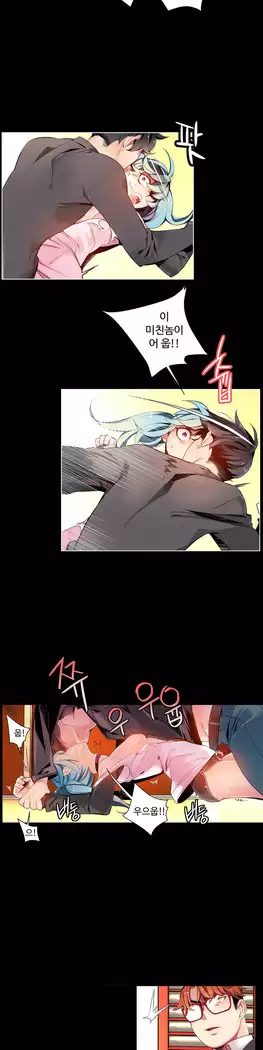 Lilith`s Cord Ch.0-23