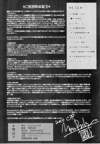 (C79) [MOON RULER (Tsukino Jougi)] - + Matomebon Vol. 1 (Various)