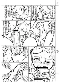 [Starry Sky (Tsumotaki Mako)] Tsumotaki ma Kono Zan-shuu Zenpen